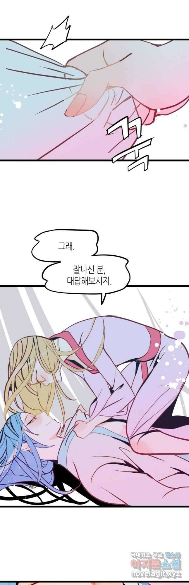 열세 번째 밤 150화 4
