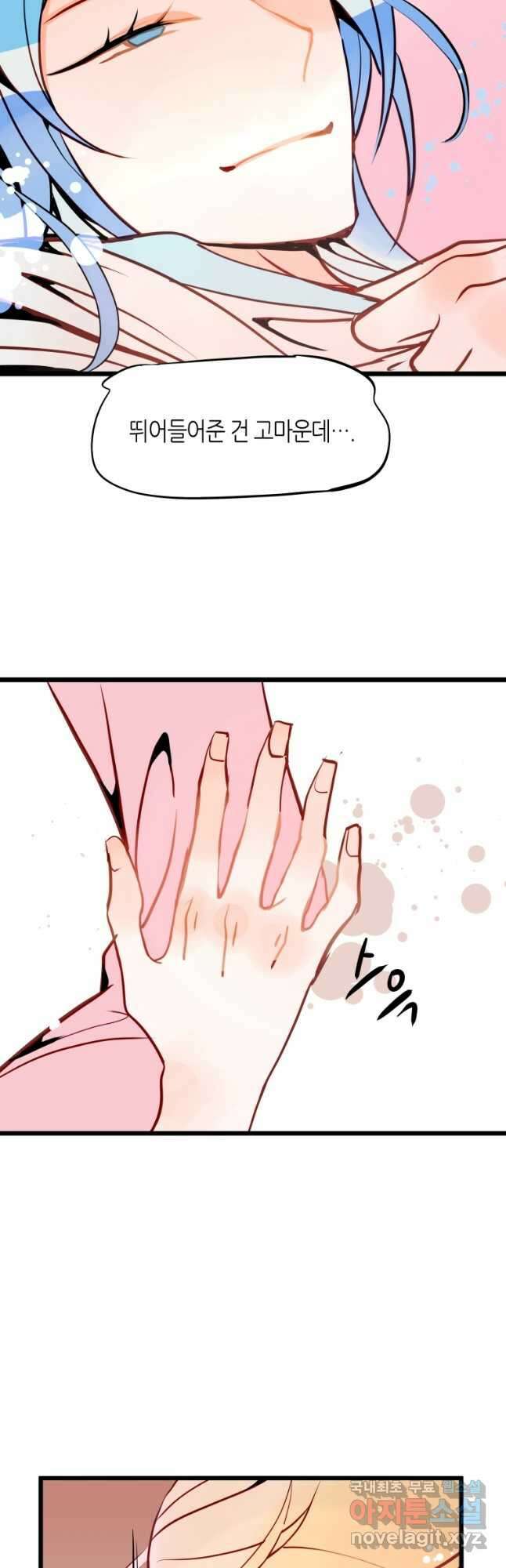열세 번째 밤 150화 5
