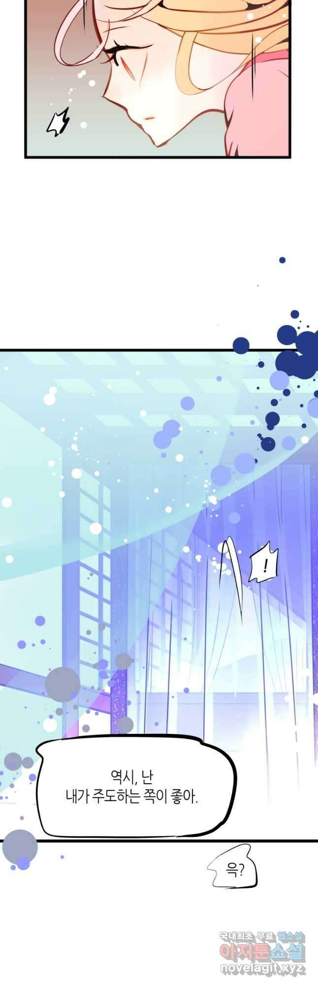 열세 번째 밤 150화 6