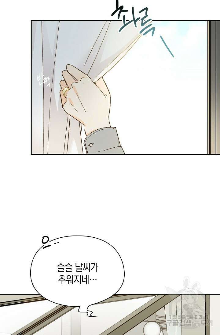 첫사랑에게 48화 2