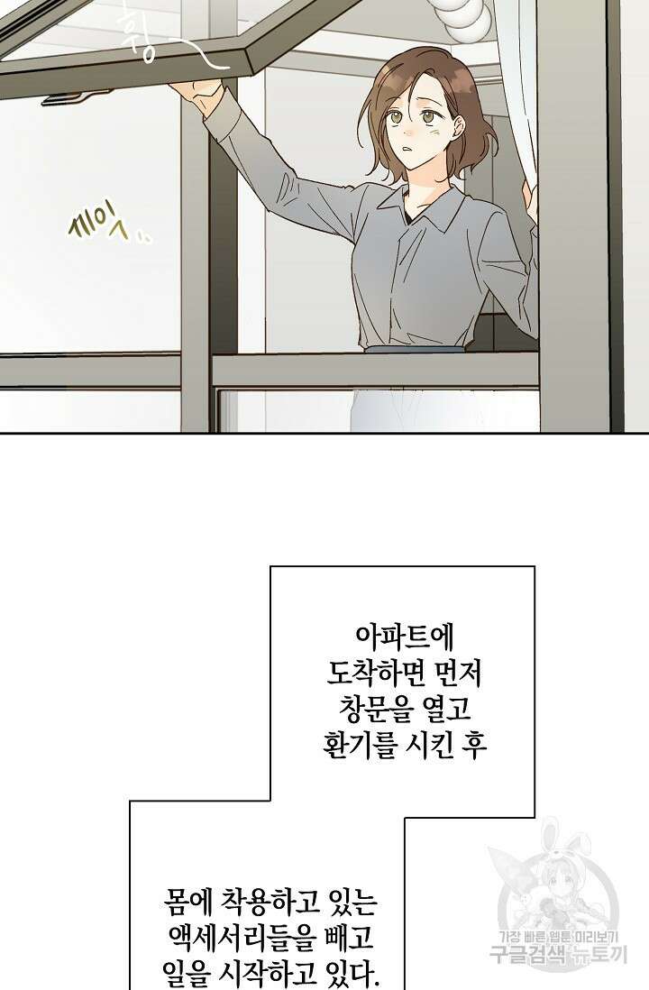 첫사랑에게 48화 3
