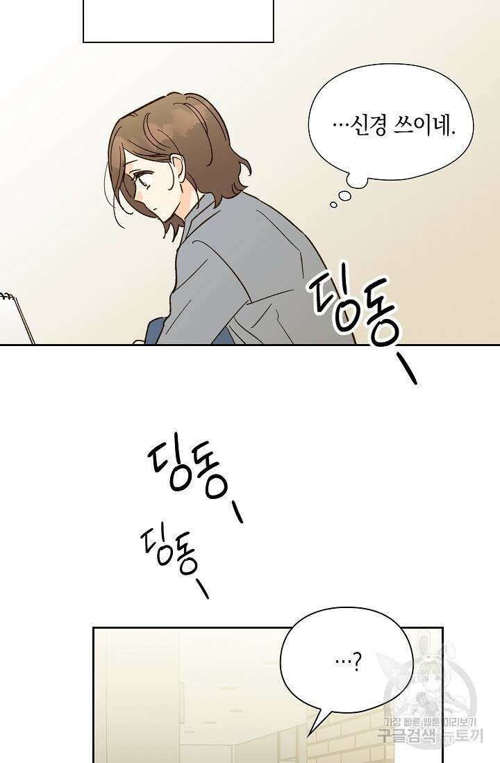 첫사랑에게 48화 13