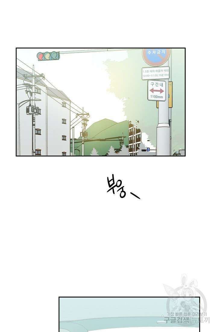 첫사랑에게 48화 24