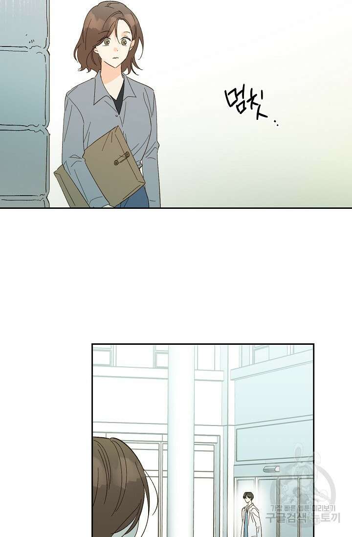 첫사랑에게 48화 37