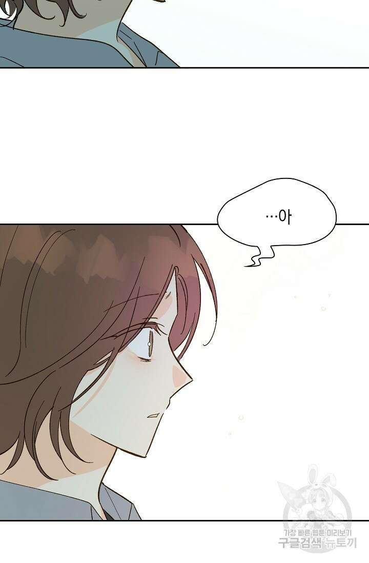 첫사랑에게 48화 40