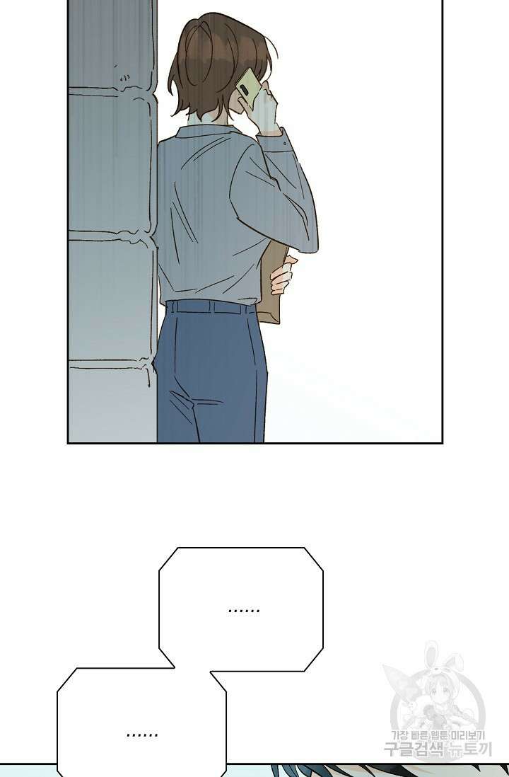 첫사랑에게 48화 44