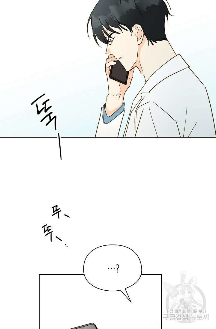 첫사랑에게 48화 46