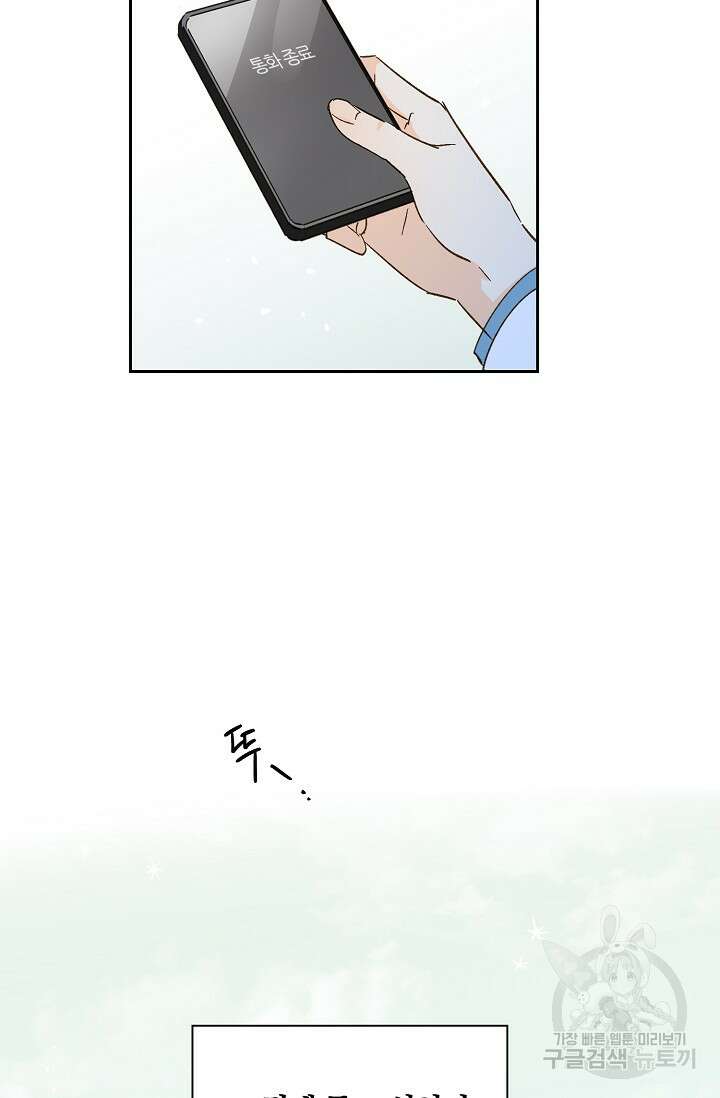 첫사랑에게 48화 47