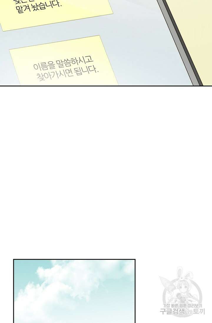 첫사랑에게 48화 53