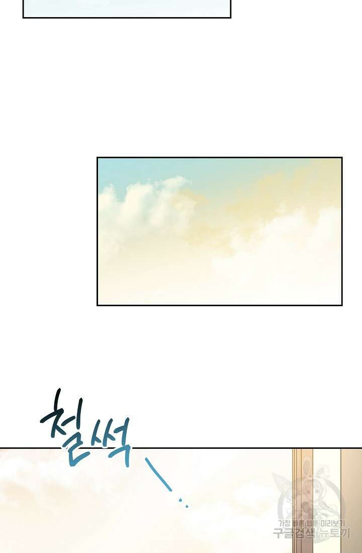 첫사랑에게 48화 54