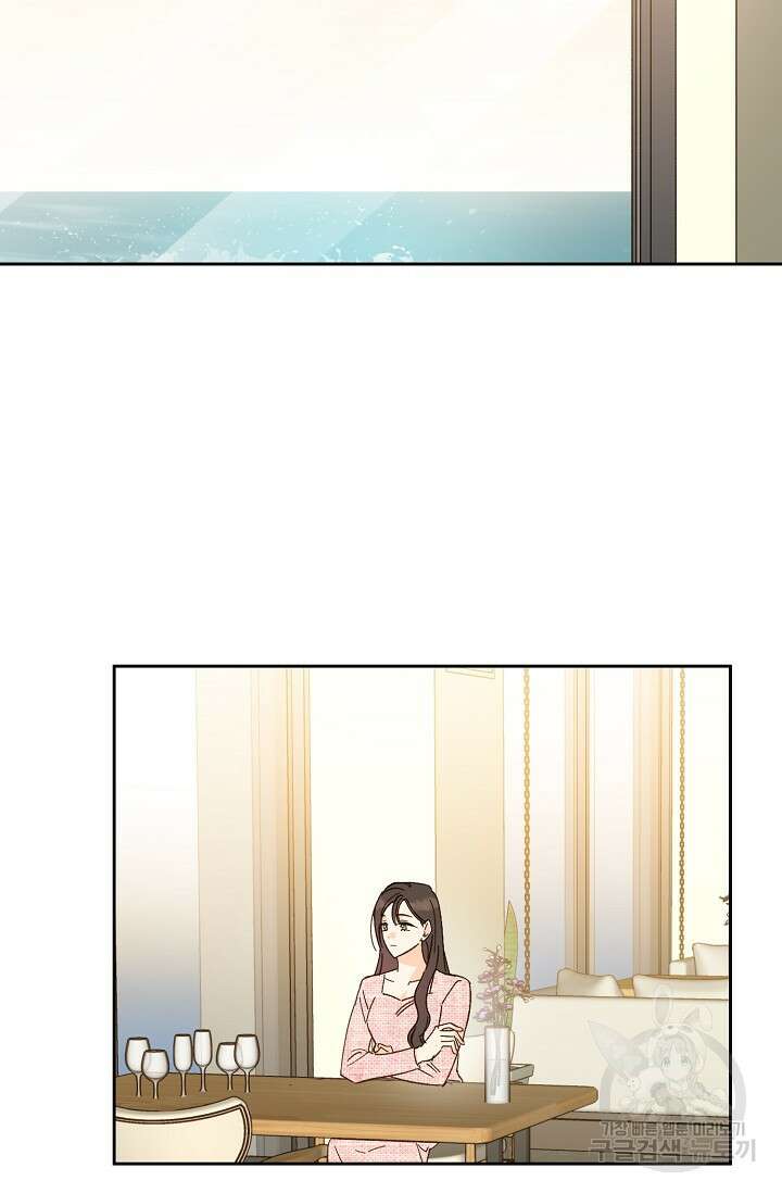 첫사랑에게 48화 55