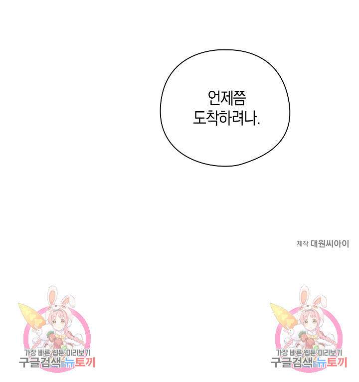 첫사랑에게 48화 57