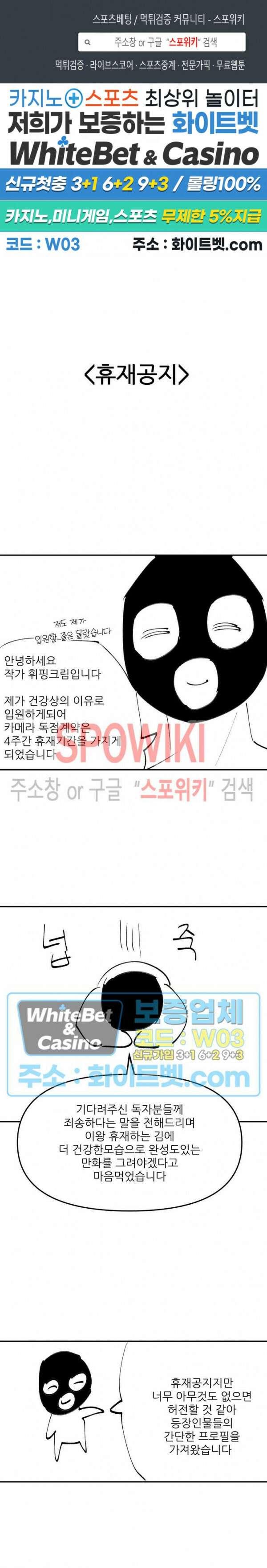 카메라 독점계약 휴재공지 1