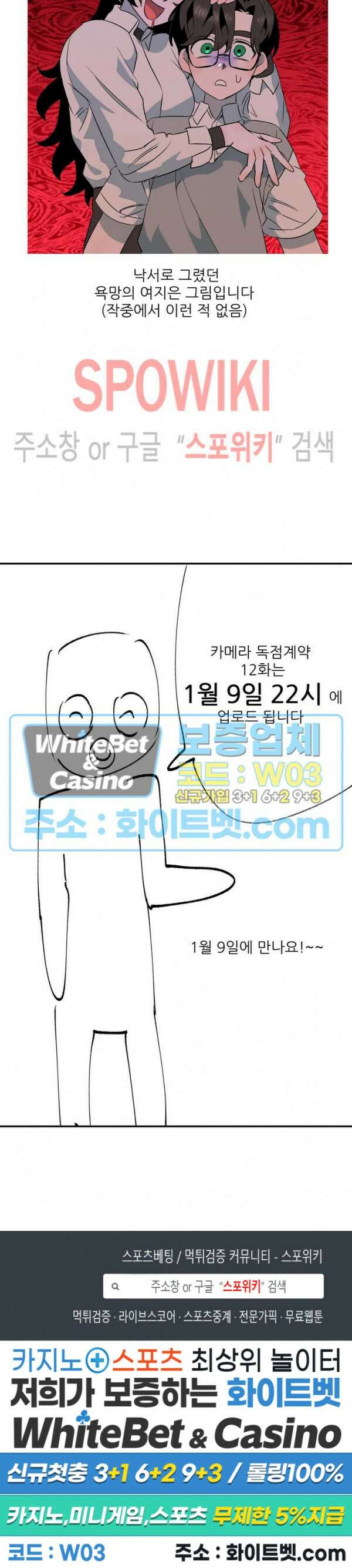 카메라 독점계약 휴재공지 3