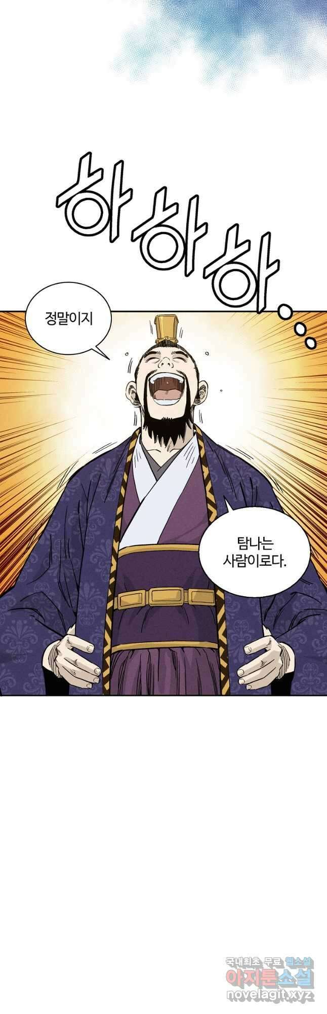 화타가 된 외과의사 61화 9