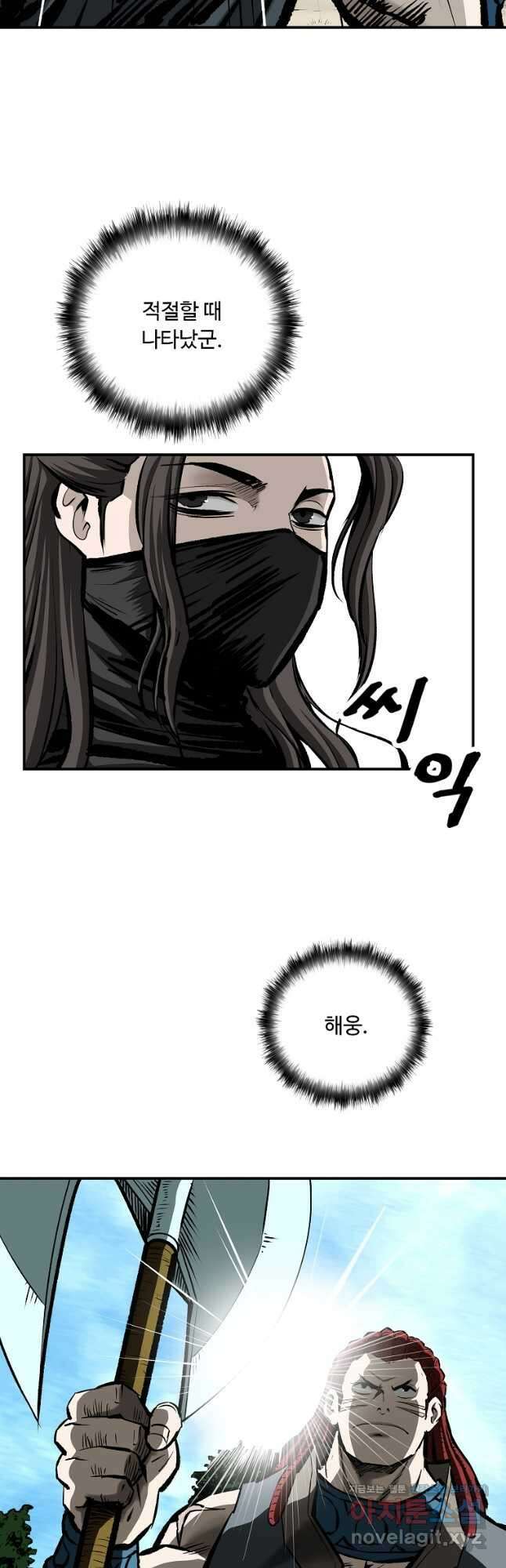 궁귀검신 궁귀의 후예 26화 7