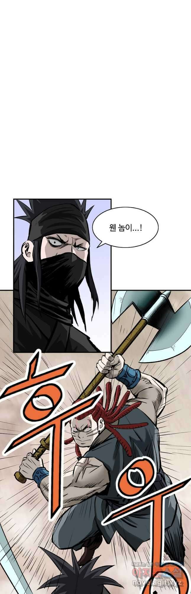 궁귀검신 궁귀의 후예 26화 9