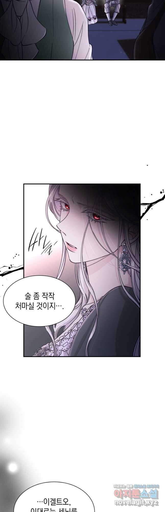흑막의 목줄을 놓쳐버렸다 54화 7