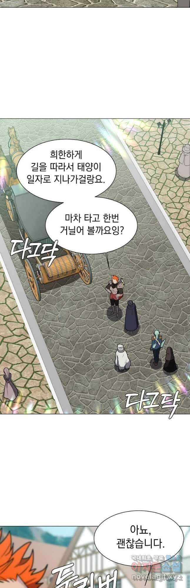 에스티오 61화 2