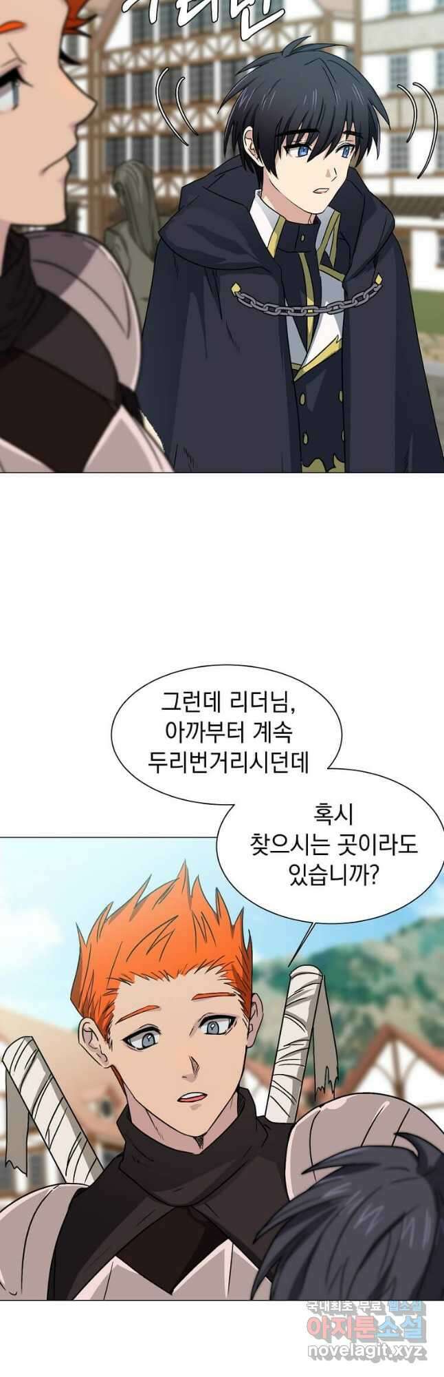 에스티오 61화 3