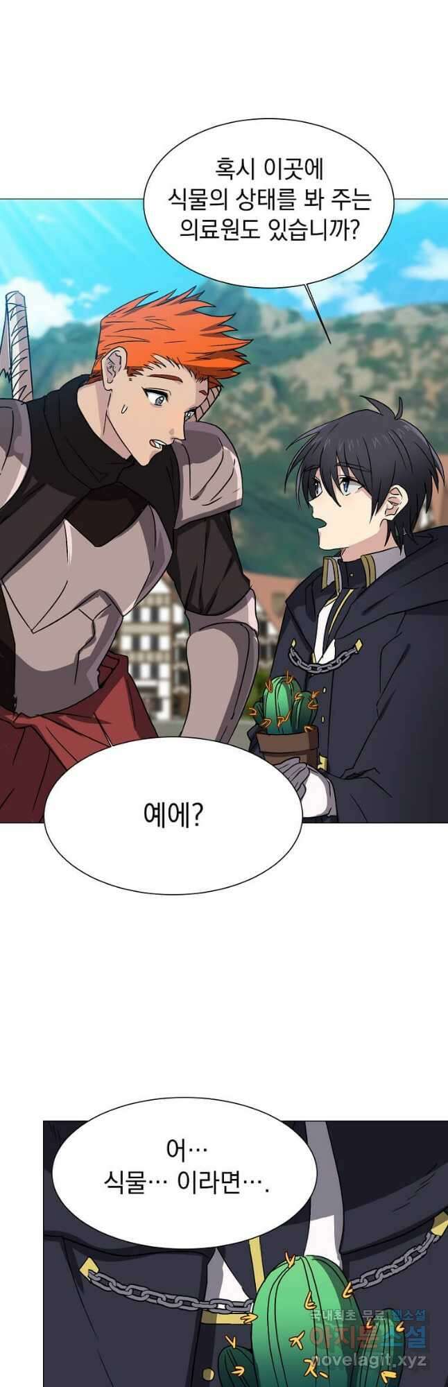 에스티오 61화 4