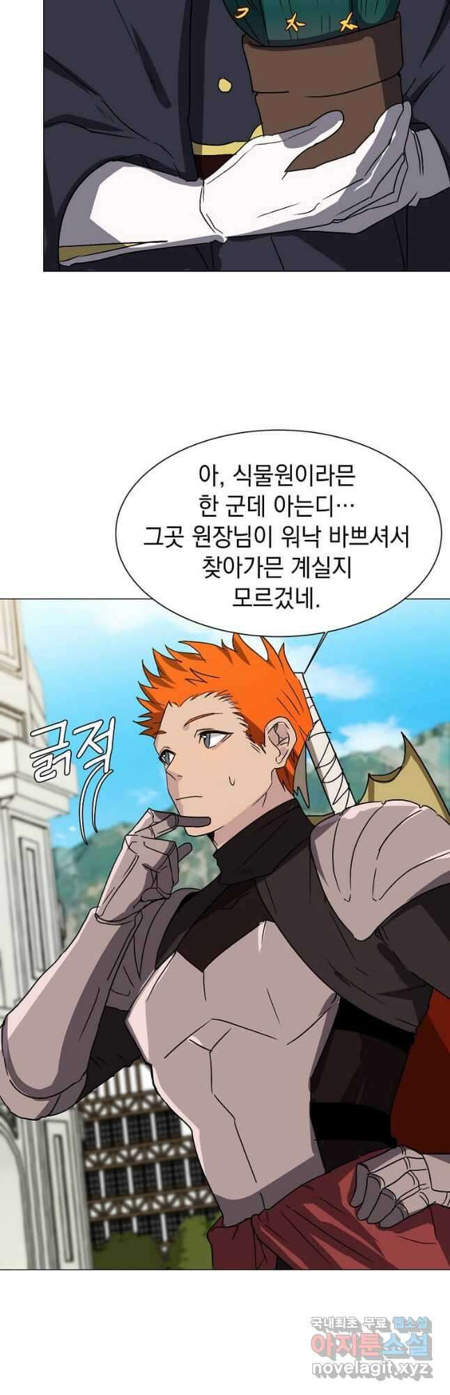에스티오 61화 5