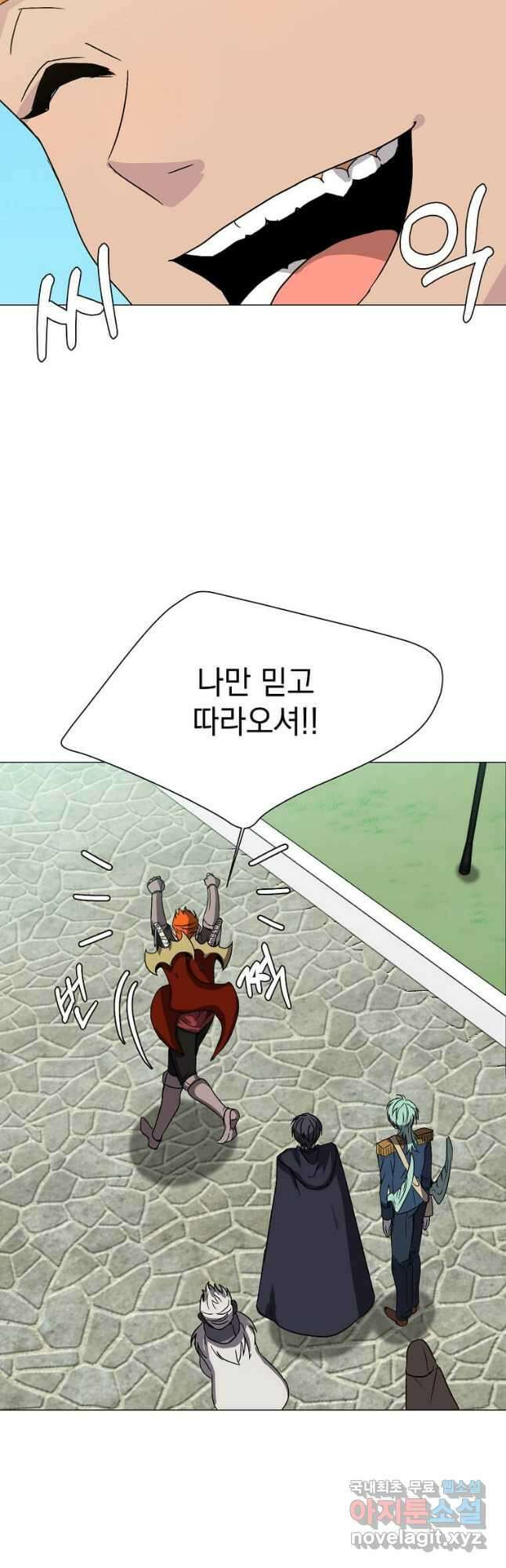 에스티오 61화 7