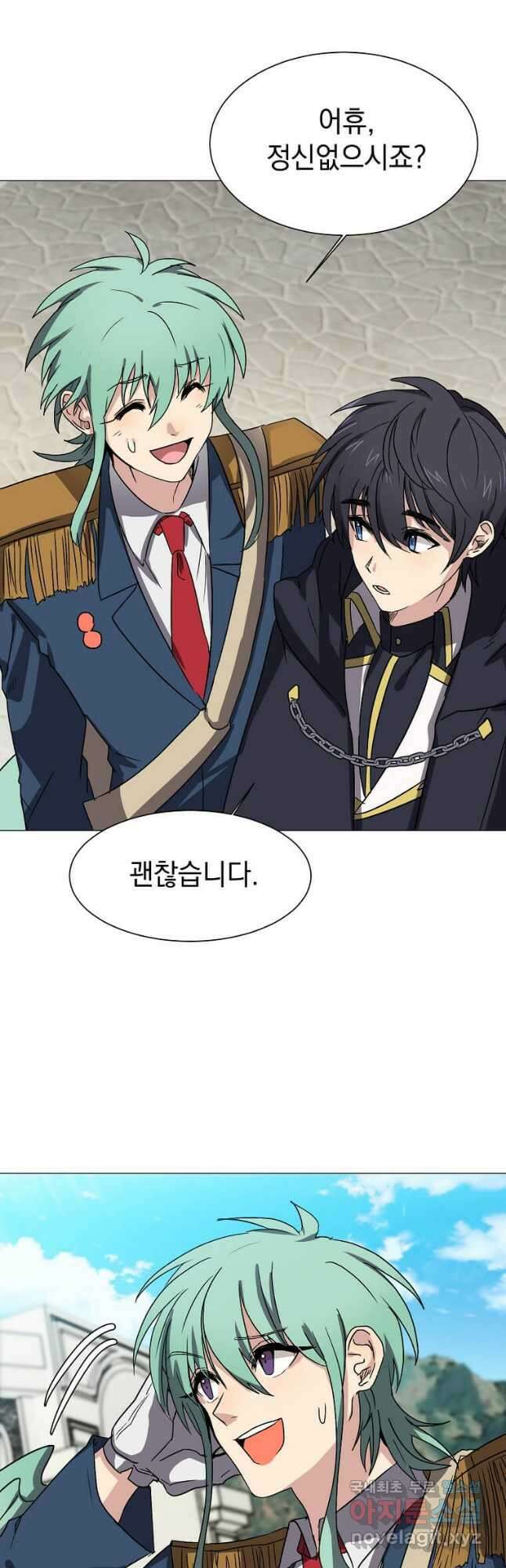 에스티오 61화 8