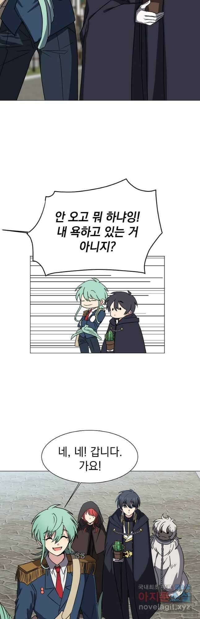 에스티오 61화 11