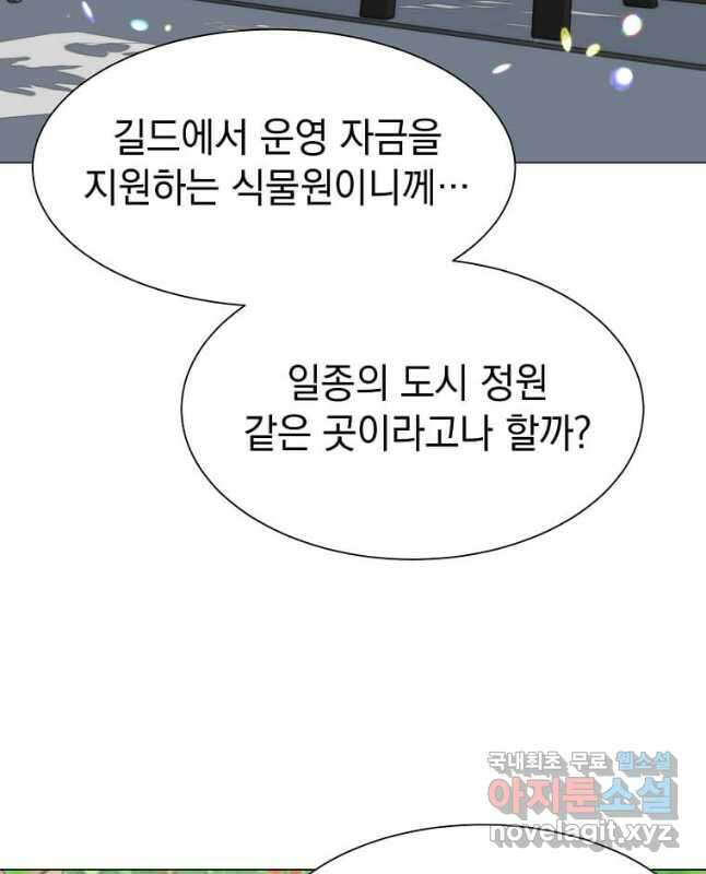 에스티오 61화 15