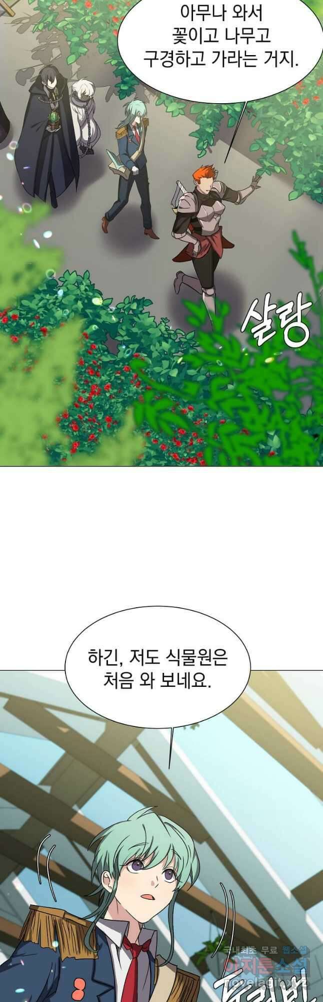 에스티오 61화 16