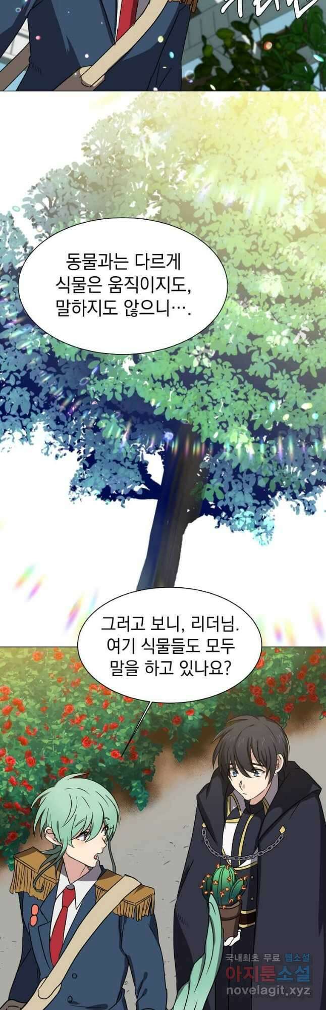 에스티오 61화 17