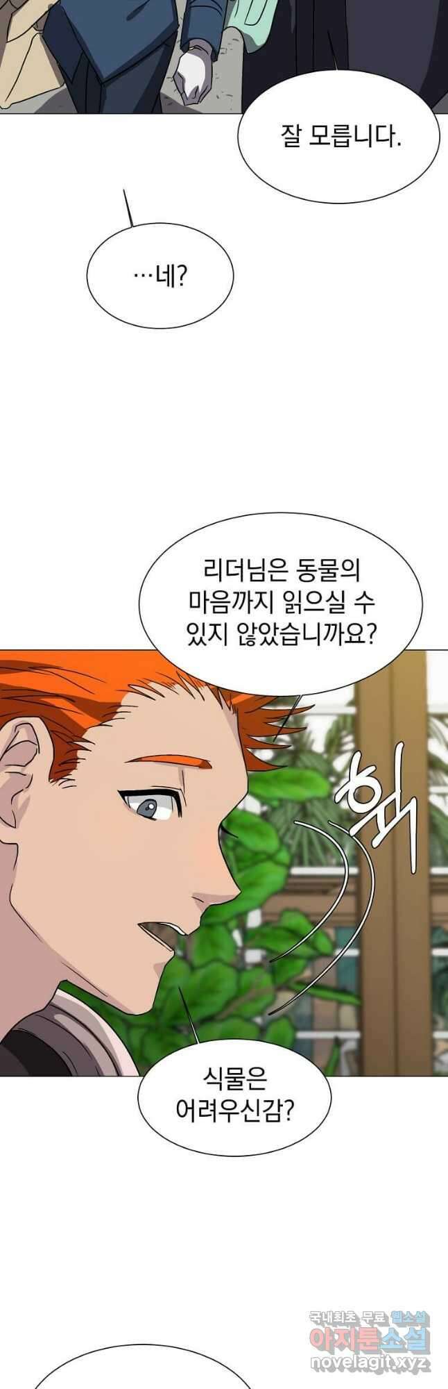 에스티오 61화 18