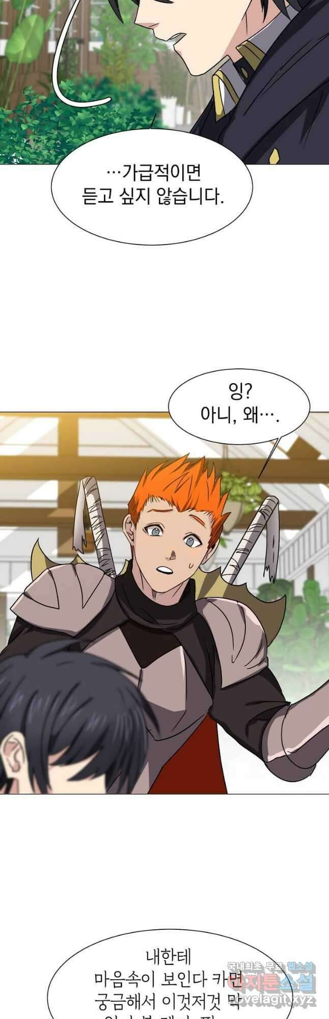 에스티오 61화 22