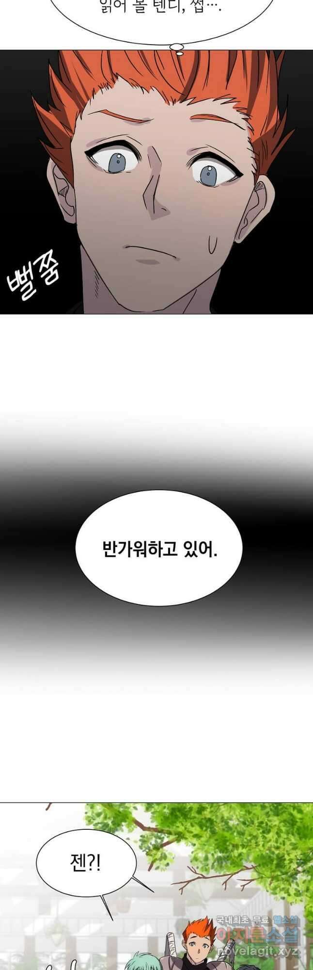 에스티오 61화 23