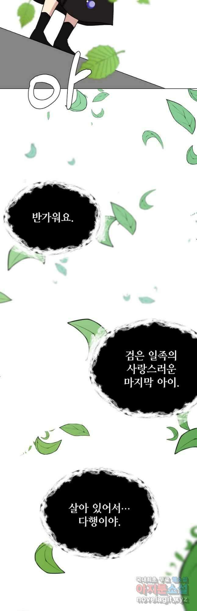 에스티오 61화 25