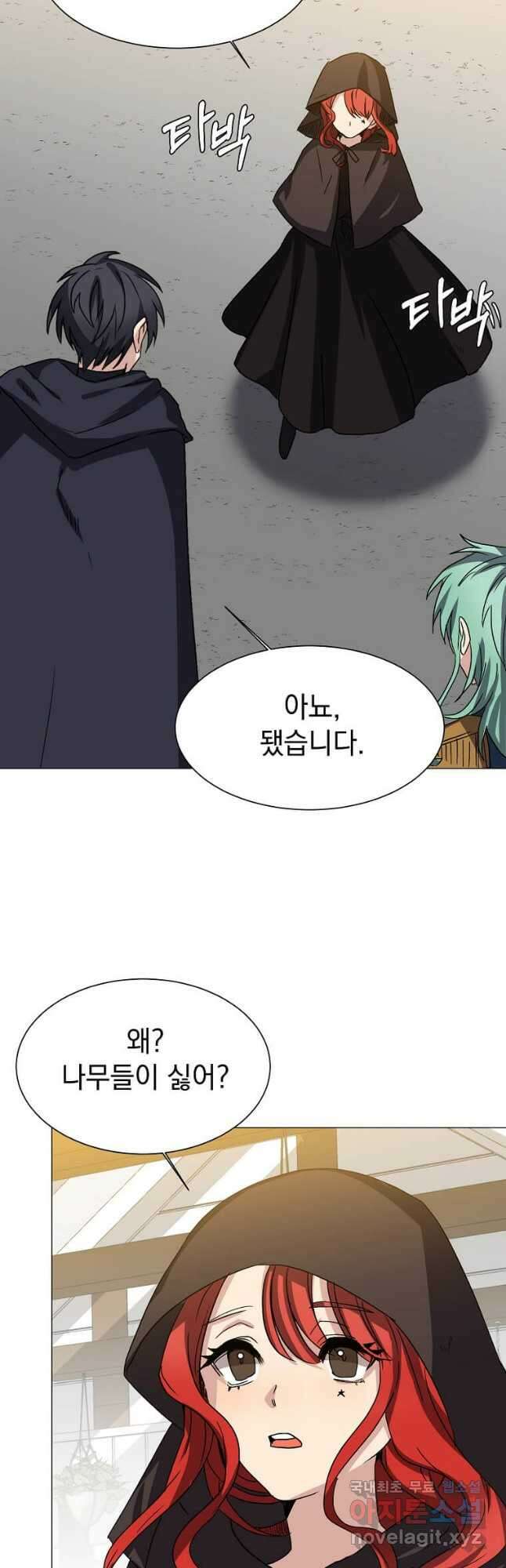 에스티오 61화 29
