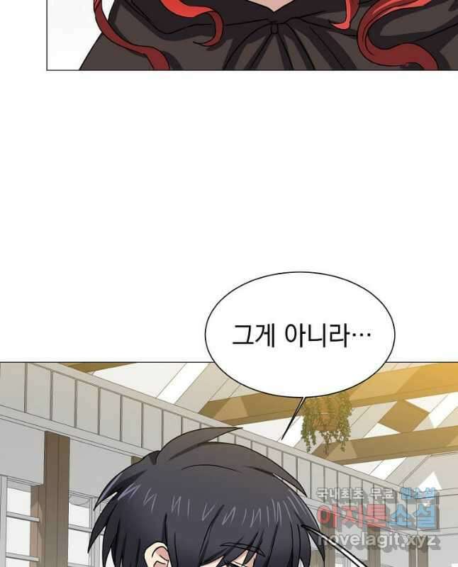 에스티오 61화 30
