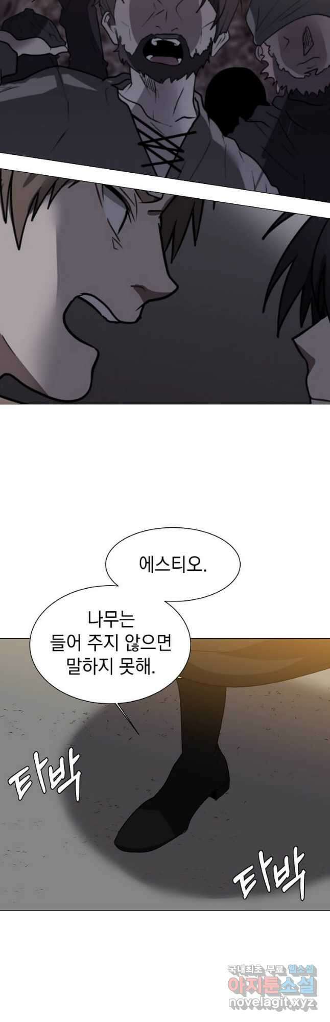 에스티오 61화 33