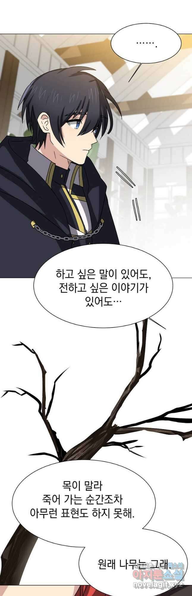 에스티오 61화 34