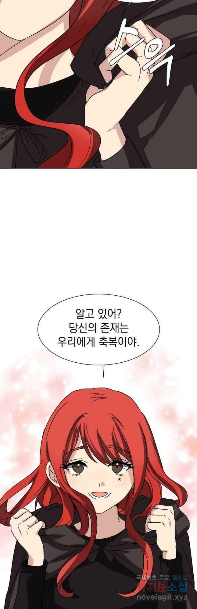 에스티오 61화 35