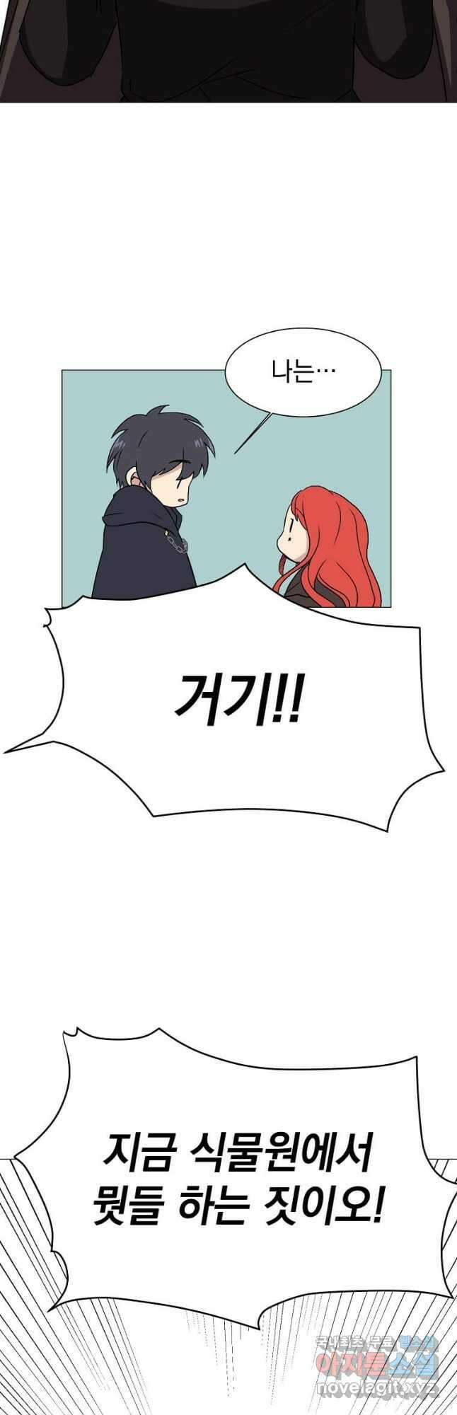 에스티오 61화 36