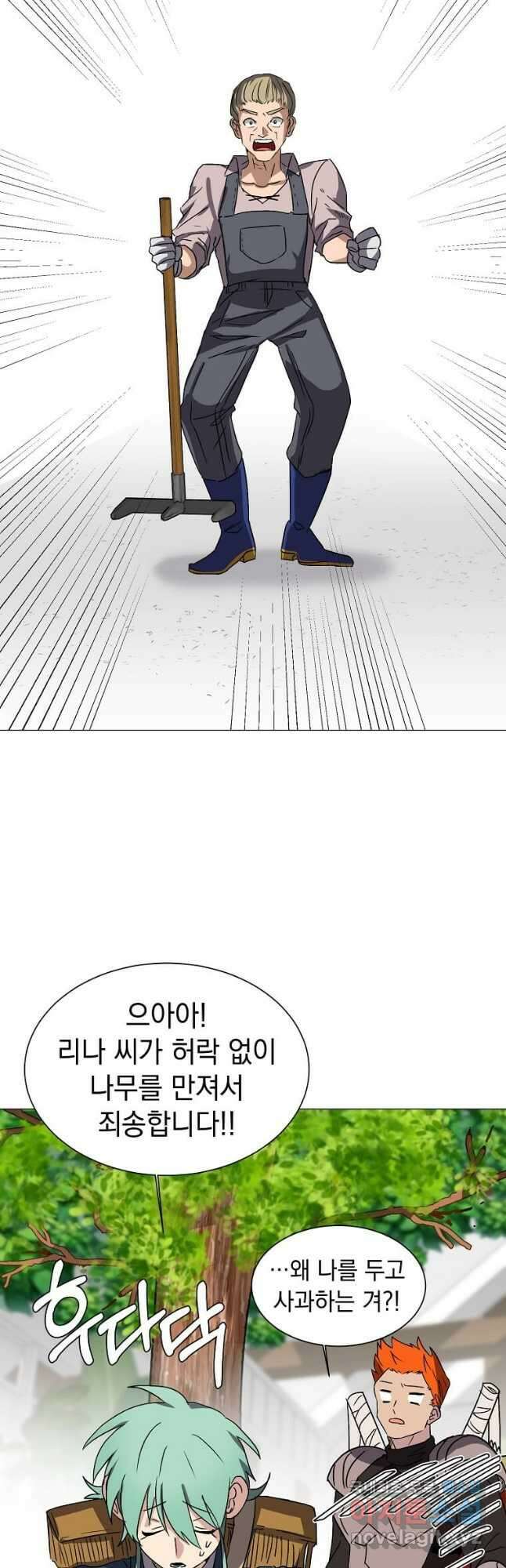 에스티오 61화 37
