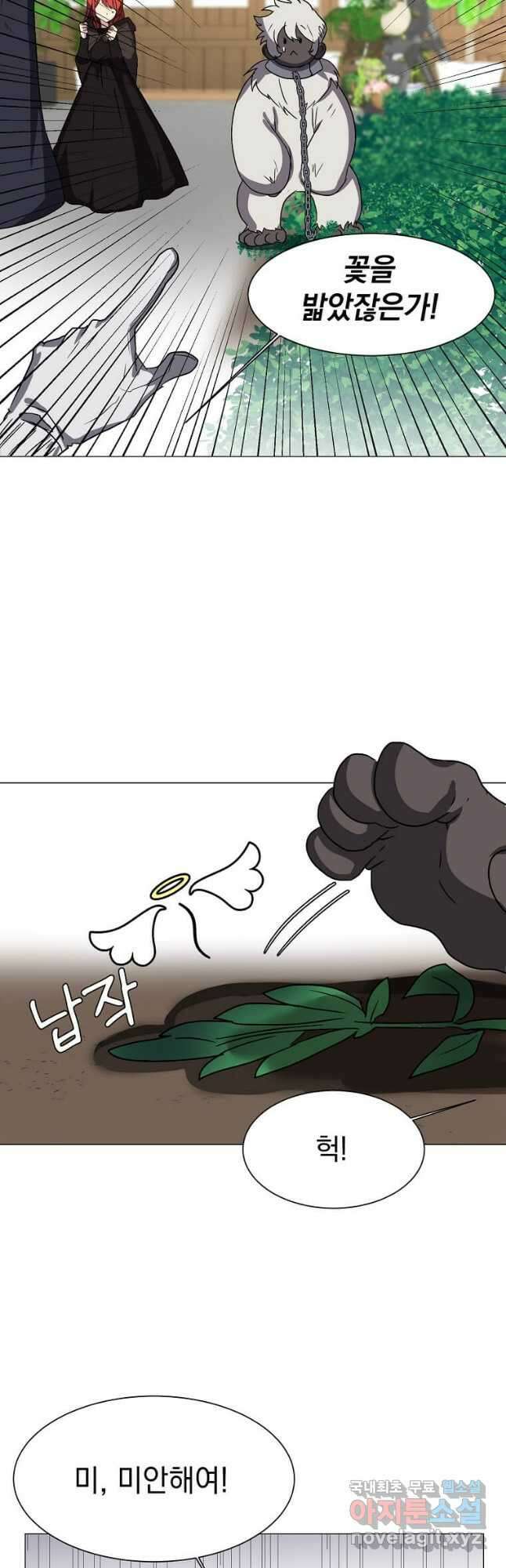 에스티오 61화 39