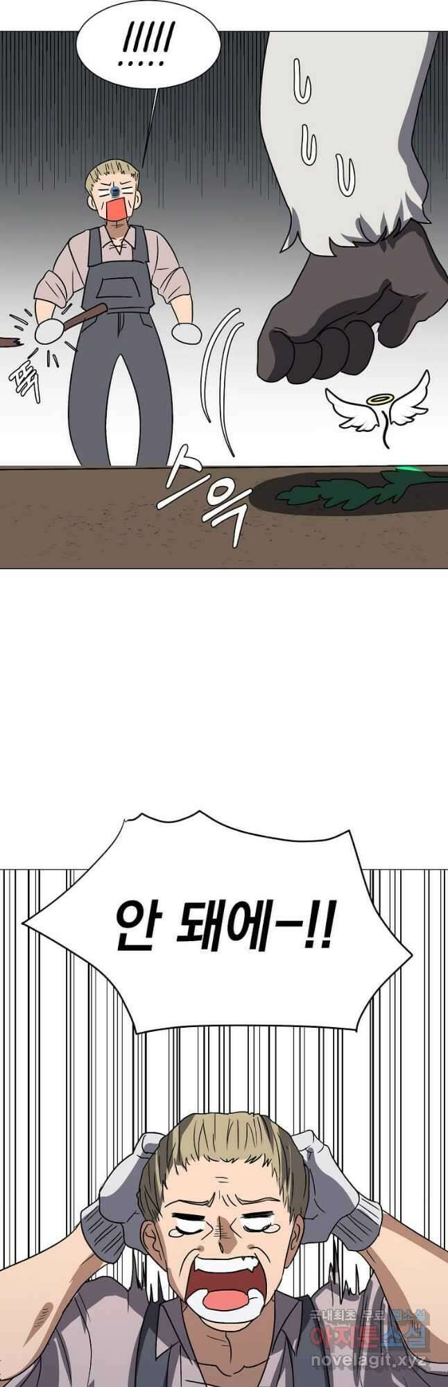 에스티오 61화 41