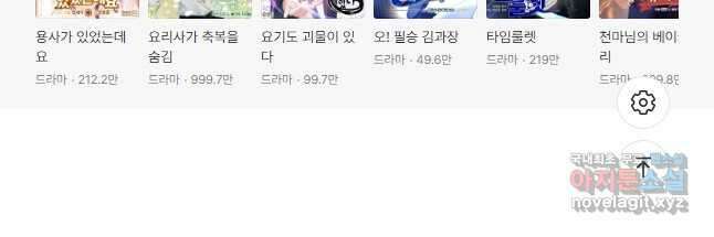 에스티오 61화 43