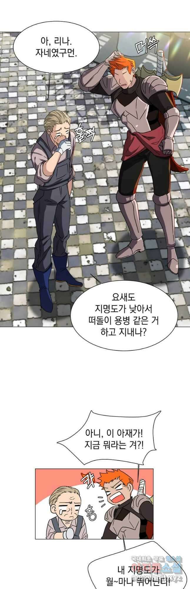 에스티오 62화 2