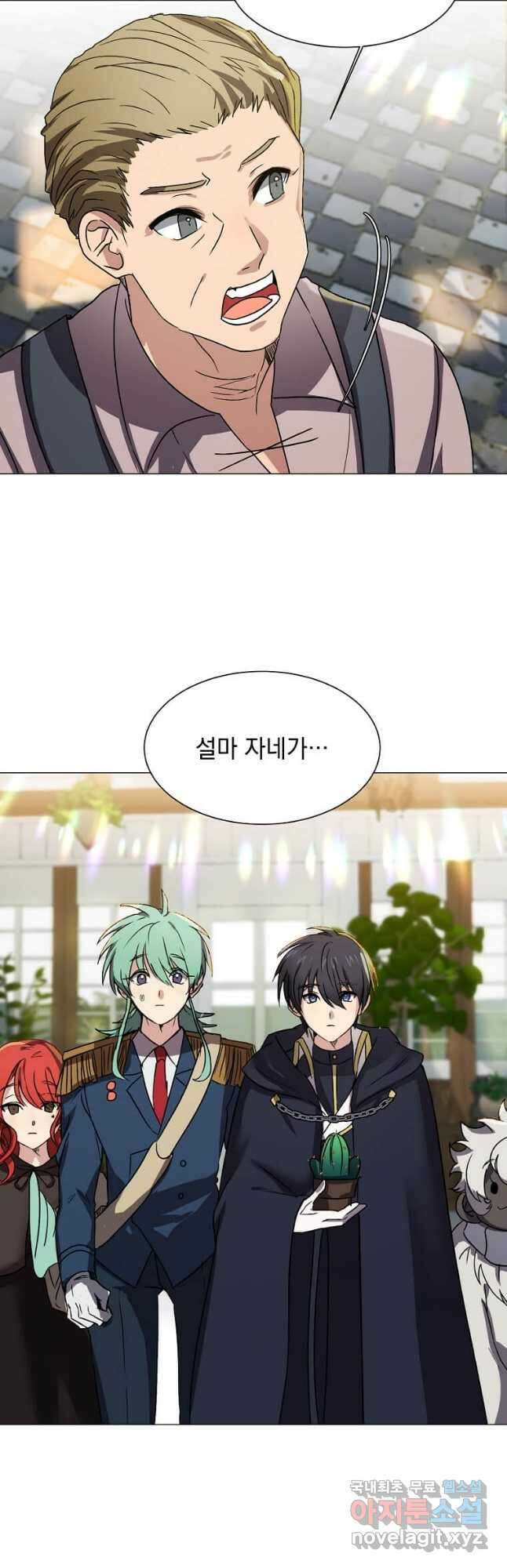 에스티오 62화 4