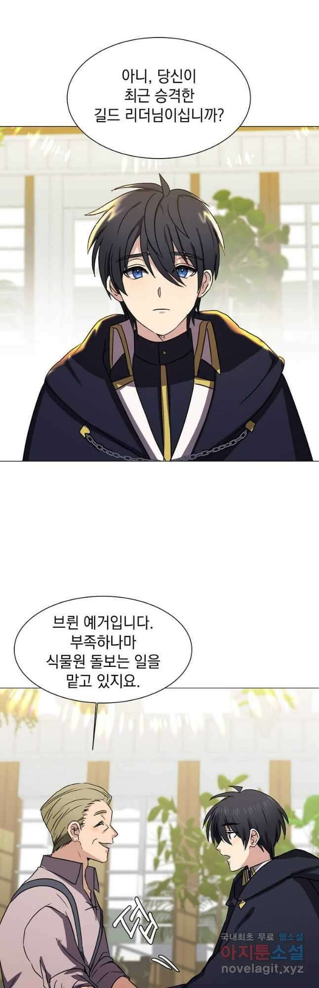 에스티오 62화 5