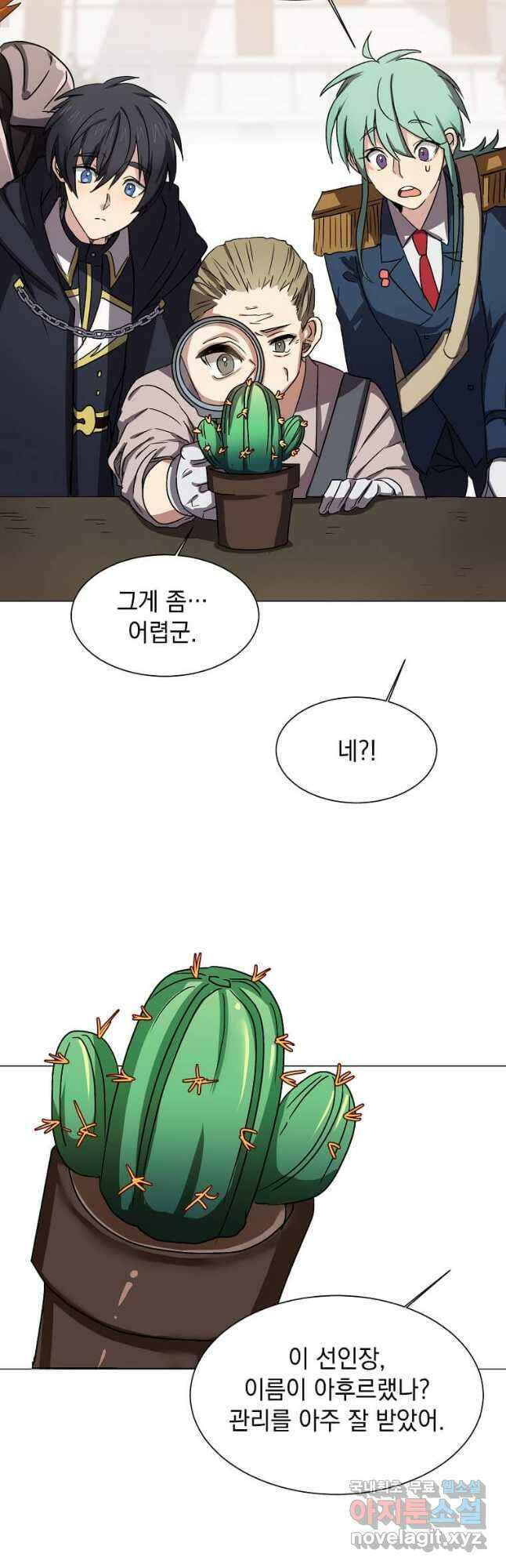 에스티오 62화 9